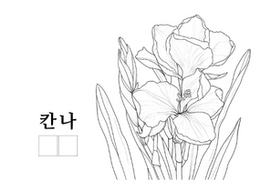 칸나.png