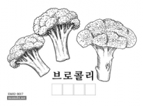 브로콜리.png