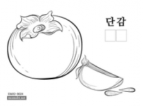 단감.png