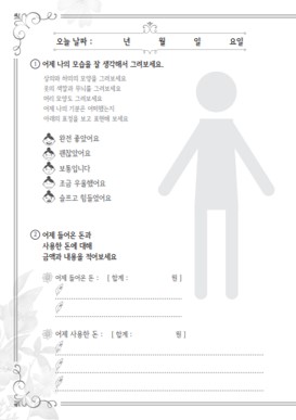 어제일기 대량구매